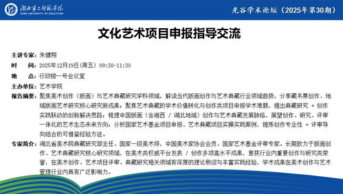 文化藝術項目申報與交流策劃 從構想到落地的全流程指南